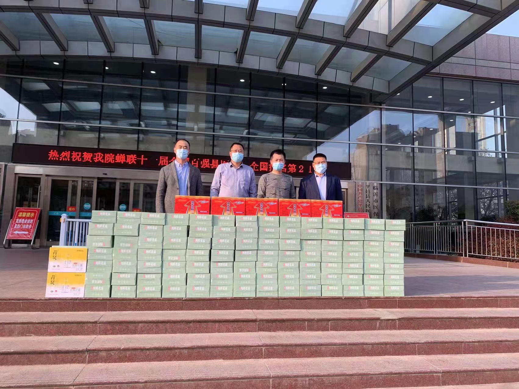 疫情當下，彰顯擔當||山東中平藥業助力我縣疫情防控