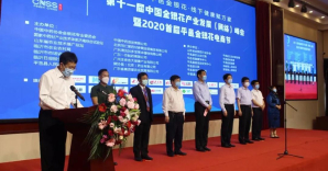 熱烈祝賀第十一屆中國金銀花產業發展（網絡）峰會暨2020首屆平邑金銀花電商節隆重召開